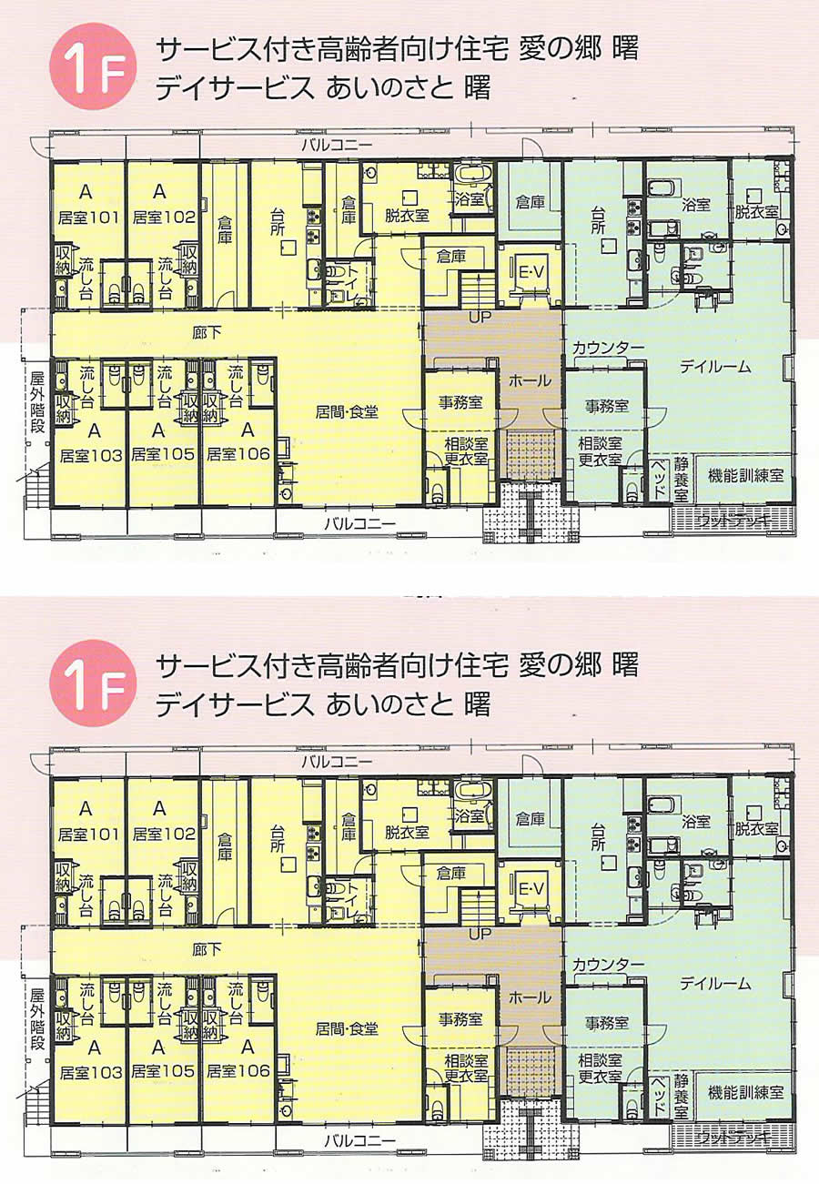 サービス付き高齢者向け住宅 愛の郷 曙 福山市周辺老人介護施設のエルダーサポート協会 愛の郷